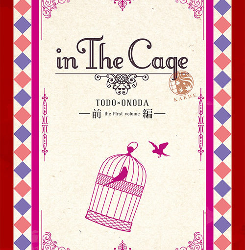 in The Cage