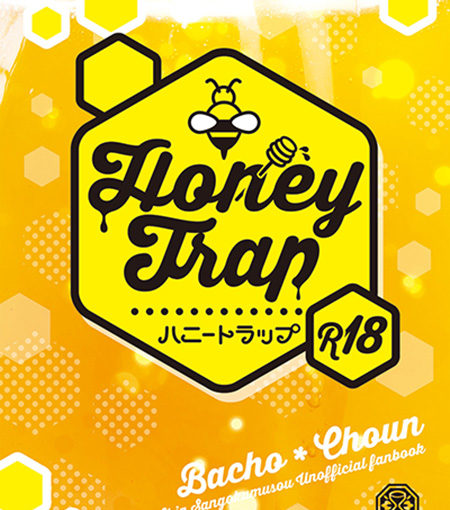HONEY TRAP